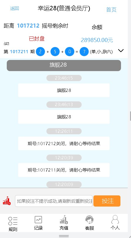 图片[9]-pc幸运加拿大28蛋蛋旗舰完整版 - 非凡技术网-非凡技术网