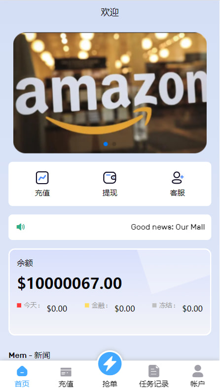 亲测|多语言刷单源码|海外刷单|亚马逊商城刷单|海外电商刷单|刷单返利源码|多语言-非凡技术网