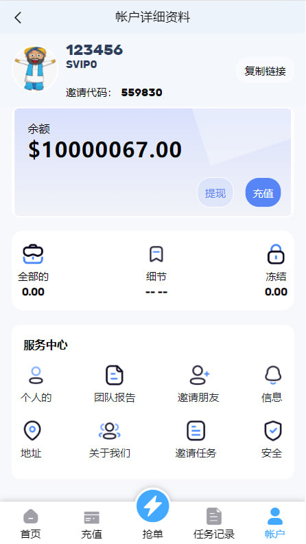 图片[3]-亲测|多语言刷单源码|海外刷单|亚马逊商城刷单|海外电商刷单|刷单返利源码|多语言