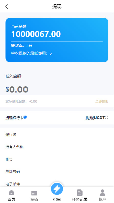 图片[4]-亲测|多语言刷单源码|海外刷单|亚马逊商城刷单|海外电商刷单|刷单返利源码|多语言