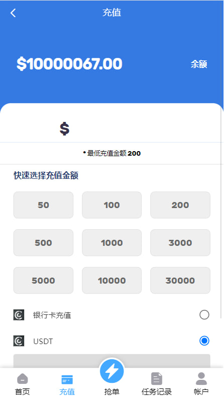 图片[5]-亲测|多语言刷单源码|海外刷单|亚马逊商城刷单|海外电商刷单|刷单返利源码|多语言