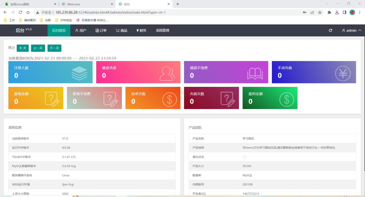 图片[7]-亲测|多语言刷单源码|海外刷单|亚马逊商城刷单|海外电商刷单|刷单返利源码|多语言
