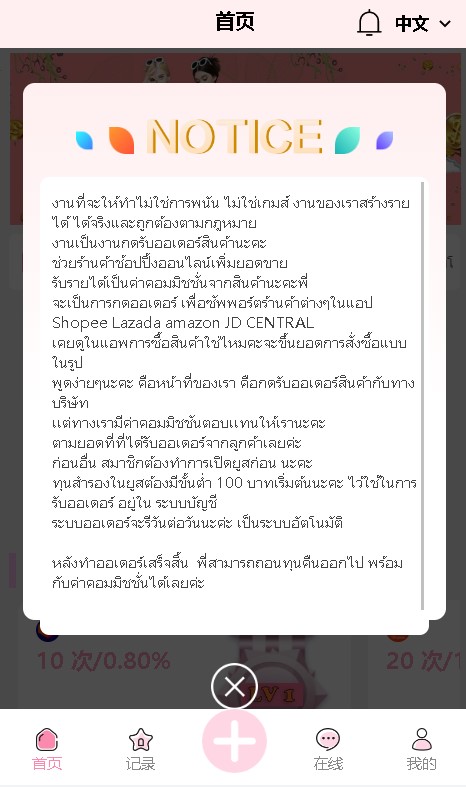 图片[10]-最新海外刷单源码抢单多国语言 - 非凡技术网-非凡技术网