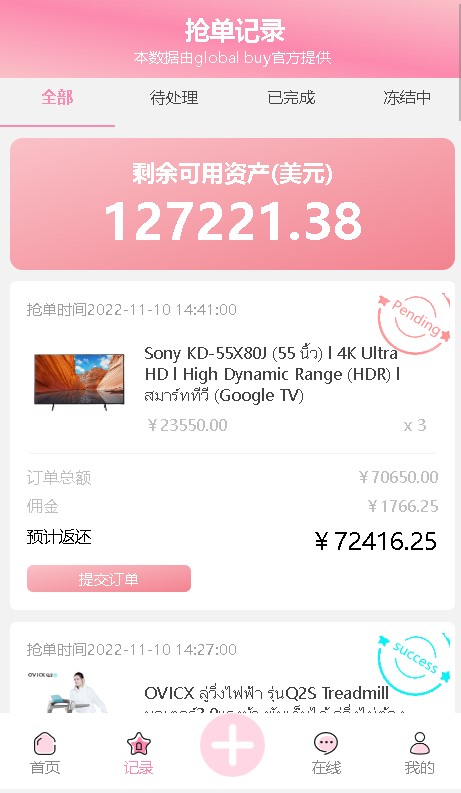 图片[12]-最新海外刷单源码抢单多国语言 - 非凡技术网-非凡技术网