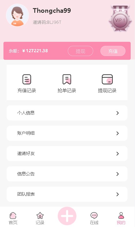 图片[15]-最新海外刷单源码抢单多国语言 - 非凡技术网-非凡技术网
