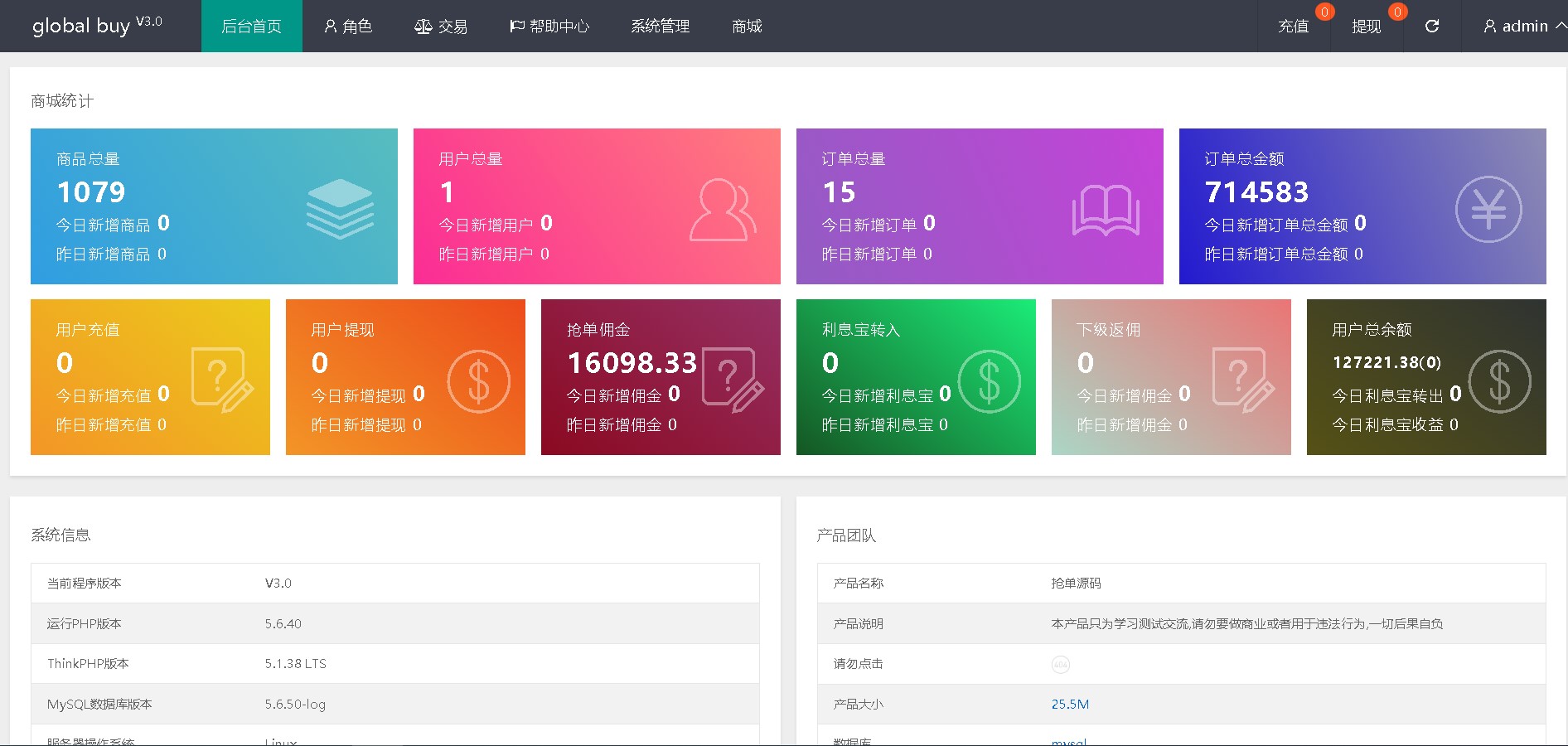 图片[2]-最新海外刷单源码抢单多国语言 - 非凡技术网-非凡技术网