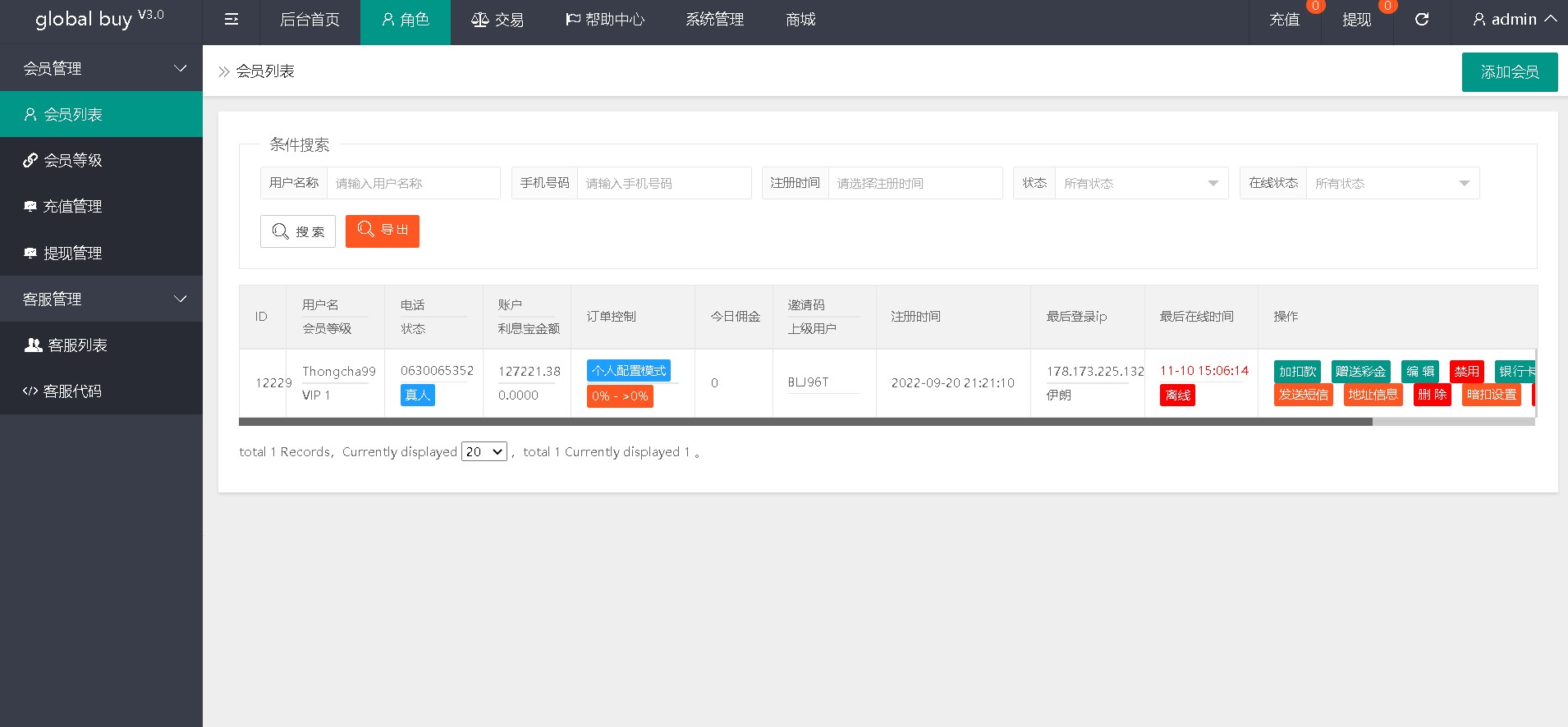 图片[3]-最新海外刷单源码抢单多国语言 - 非凡技术网-非凡技术网