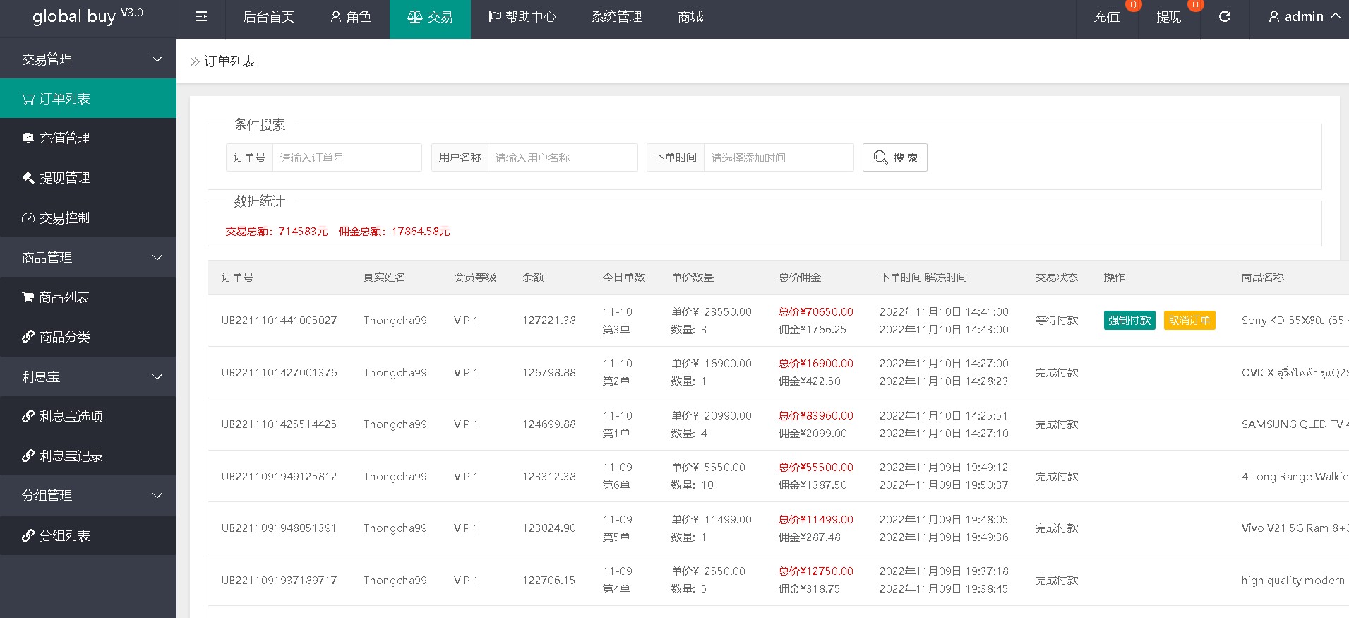 图片[4]-最新海外刷单源码抢单多国语言 - 非凡技术网-非凡技术网