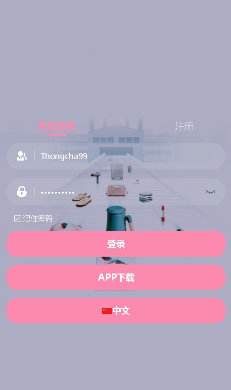 图片[9]-最新海外刷单源码抢单多国语言 - 非凡技术网-非凡技术网