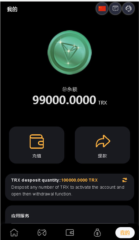 图片[4]-区块链游戏多语言TRX竞猜彩种可扩展所有虚拟币种