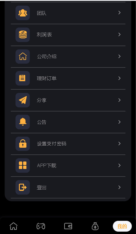图片[5]-区块链游戏多语言TRX竞猜彩种可扩展所有虚拟币种