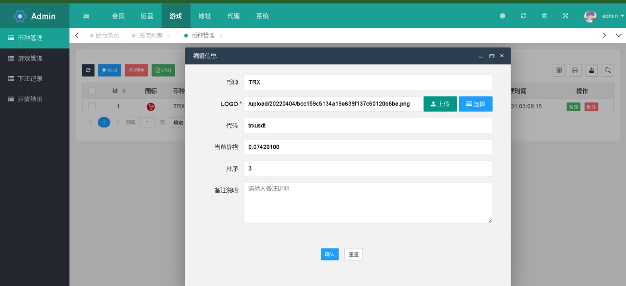 图片[8]-区块链游戏多语言TRX竞猜彩种可扩展所有虚拟币种