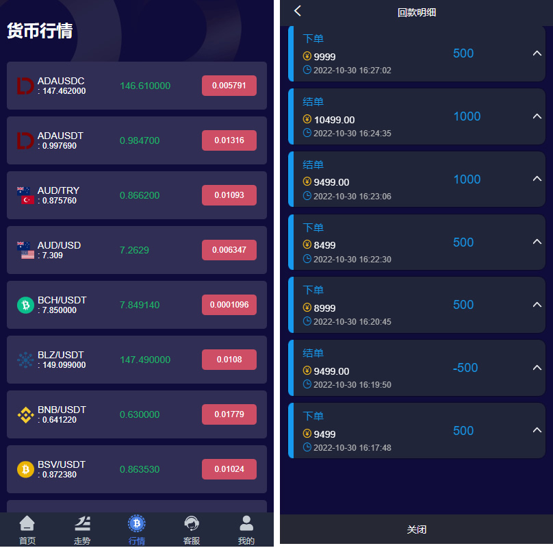 图片[4]-全新UI,微盘,时间盘,微交易,开源无加密可二开 - 非凡技术网-非凡技术网