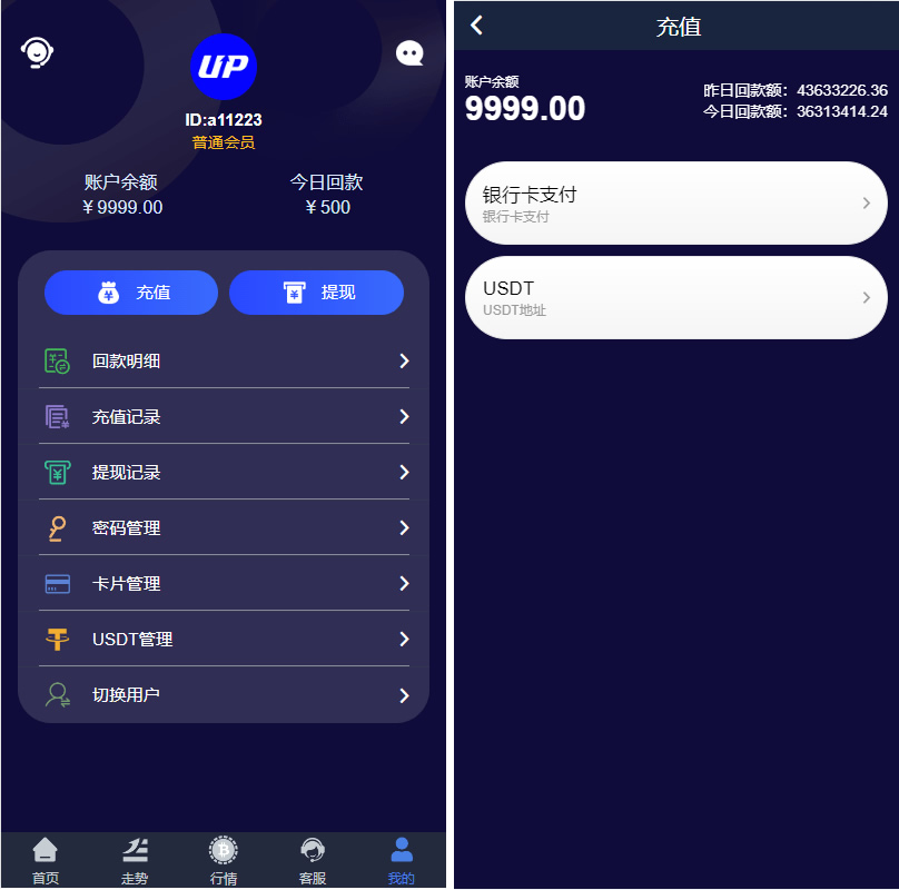 图片[5]-全新UI,微盘,时间盘,微交易,开源无加密可二开 - 非凡技术网-非凡技术网