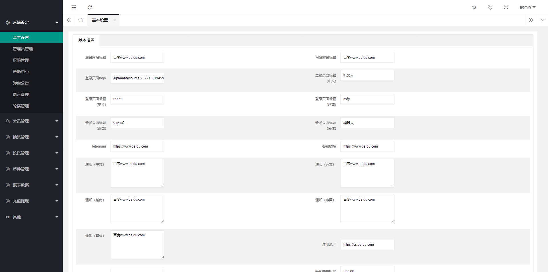 图片[11]-五国语言收益理财BTC虚拟币质押定期存币系统源码_加密货币机器人量化交易系统_内附搭建教程 - 非凡技术网-非凡技术网