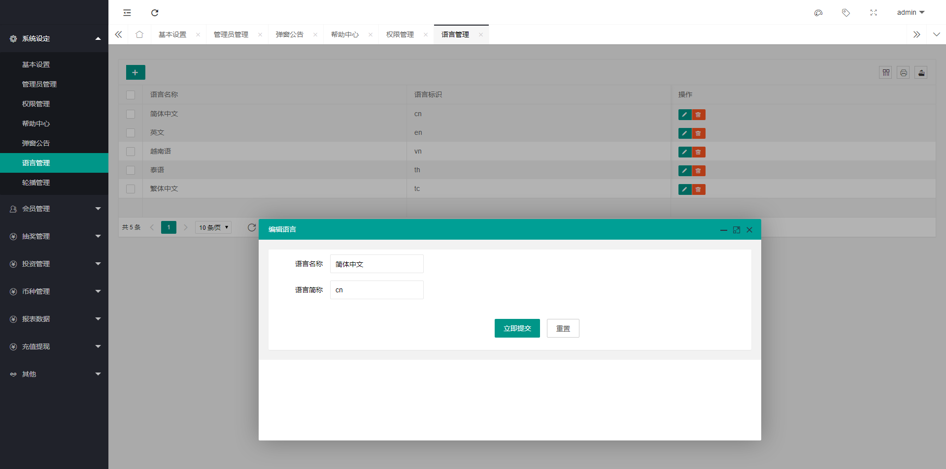 图片[12]-五国语言收益理财BTC虚拟币质押定期存币系统源码_加密货币机器人量化交易系统_内附搭建教程 - 非凡技术网-非凡技术网