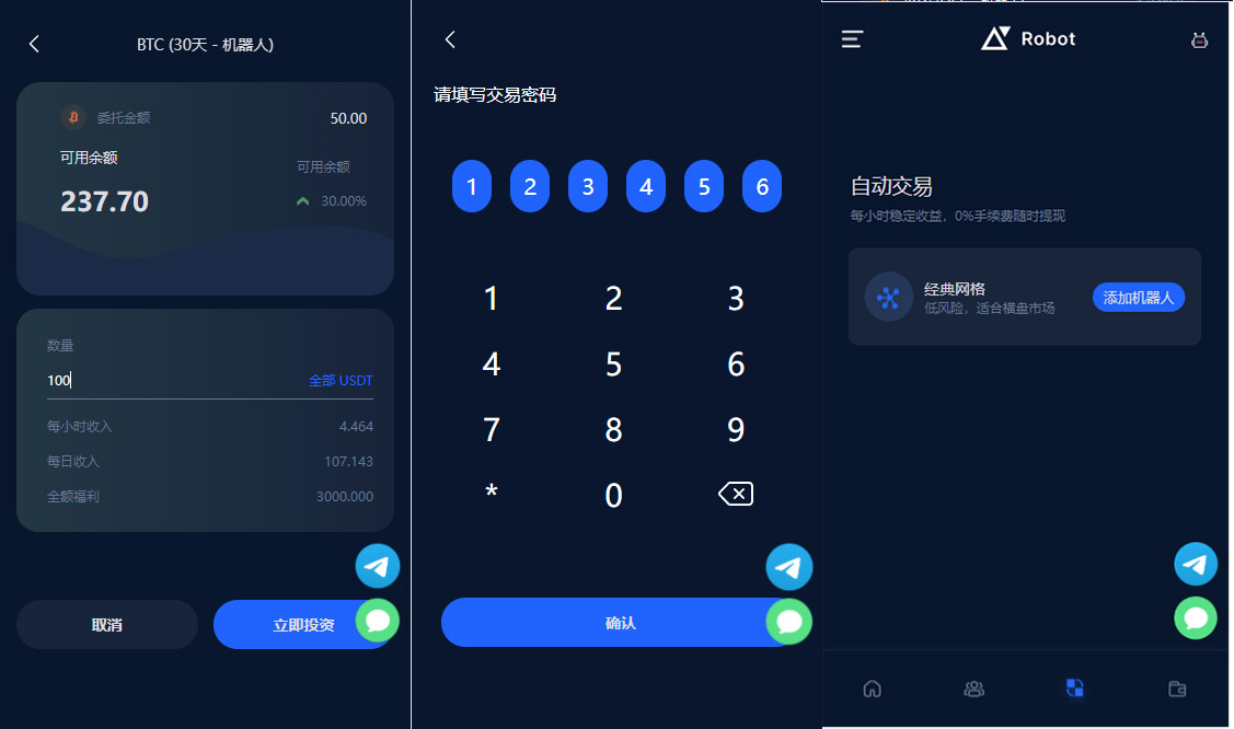 图片[4]-五国语言收益理财BTC虚拟币质押定期存币系统源码_加密货币机器人量化交易系统_内附搭建教程 - 非凡技术网-非凡技术网