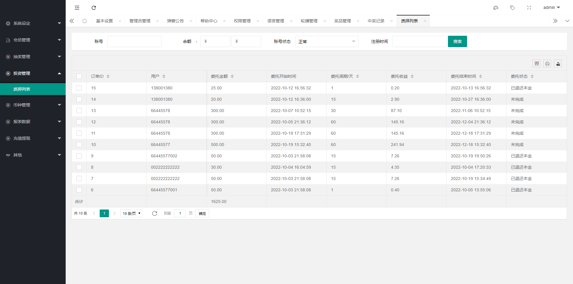 图片[9]-五国语言收益理财BTC虚拟币质押定期存币系统源码_加密货币机器人量化交易系统_内附搭建教程 - 非凡技术网-非凡技术网
