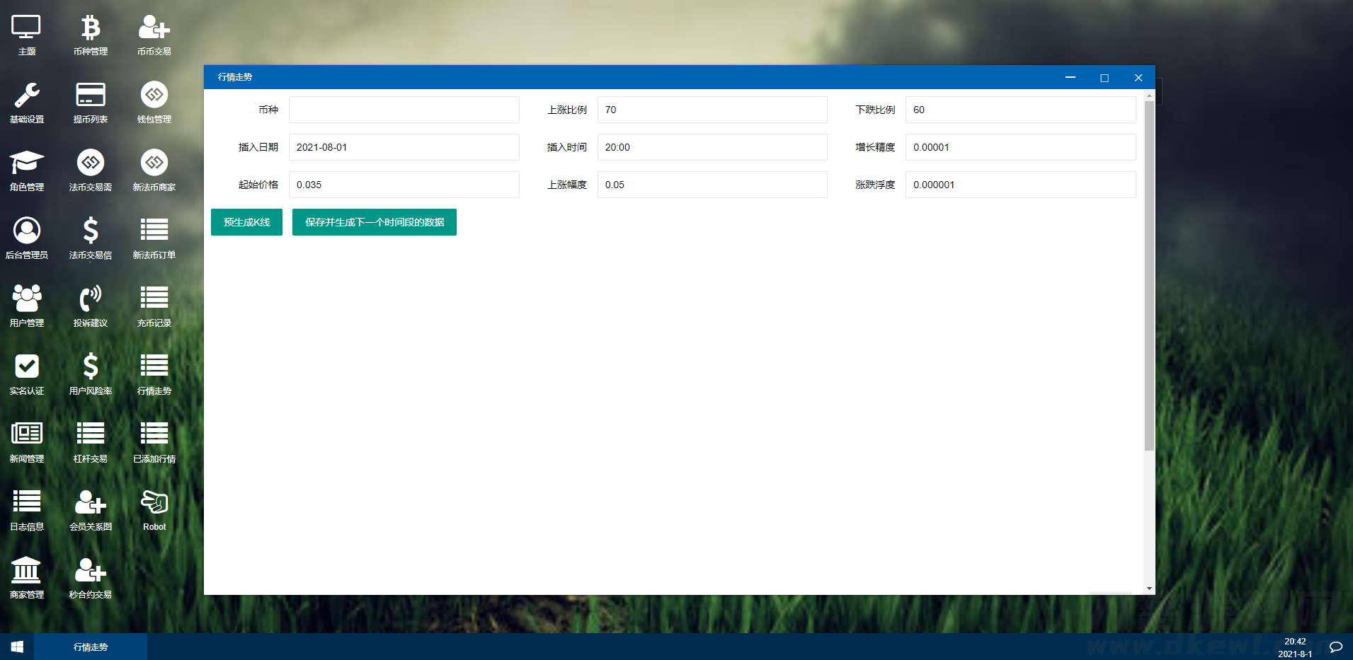 图片[13]-新币币交易所USDT秒合约杠杆C2C法币交易 - 非凡技术网-非凡技术网
