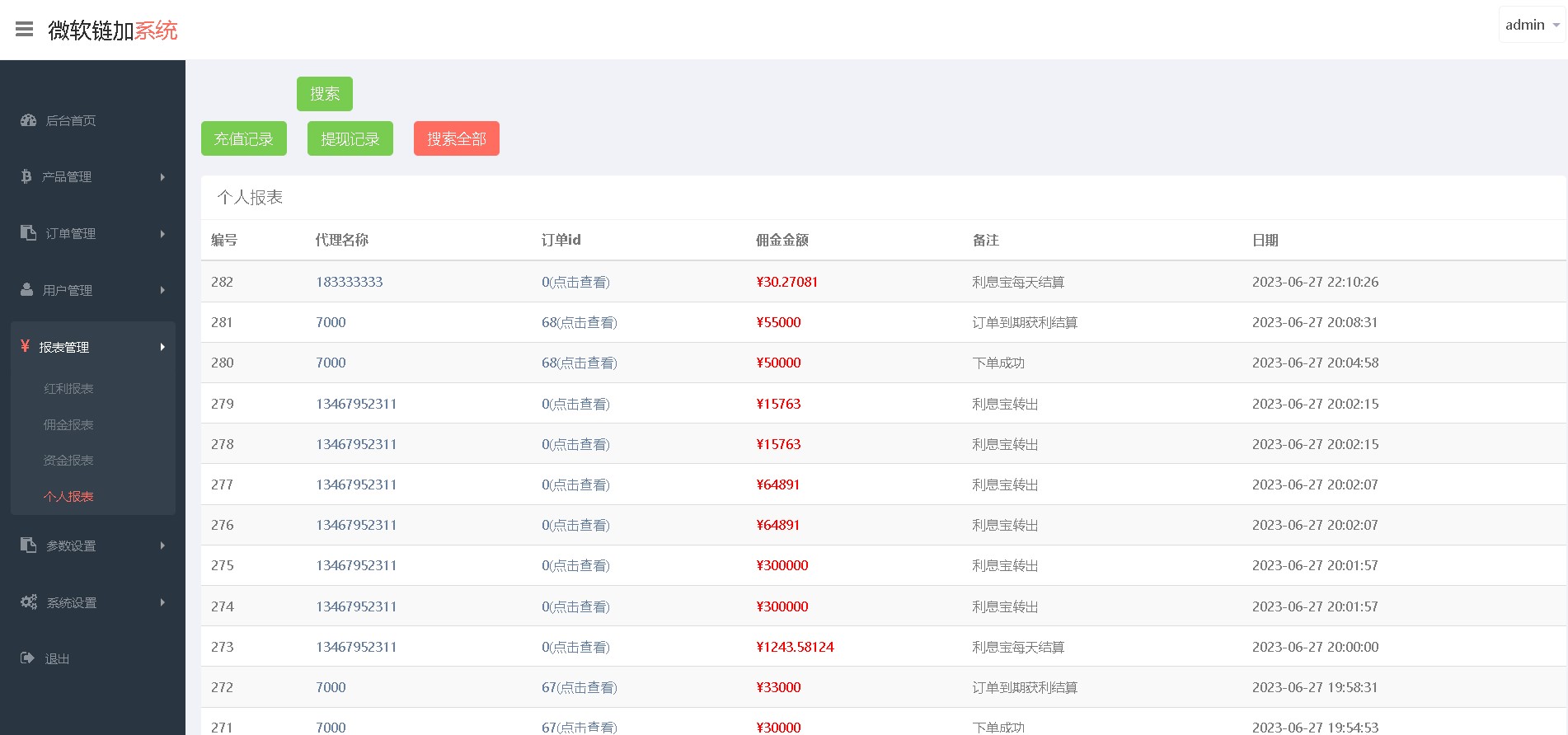 图片[8]-微盘投资理财炒股黄金汇率石油虚拟币微交易开源金融产品