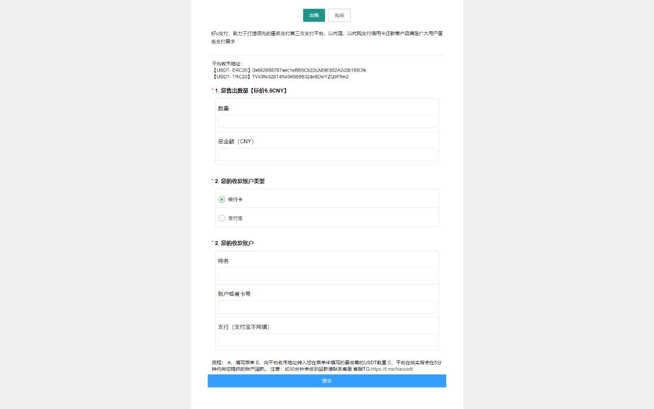 区块链OTC单页建议出售购买系统源码 区块链交易系统源码 USDT买卖交易平台-非凡技术网