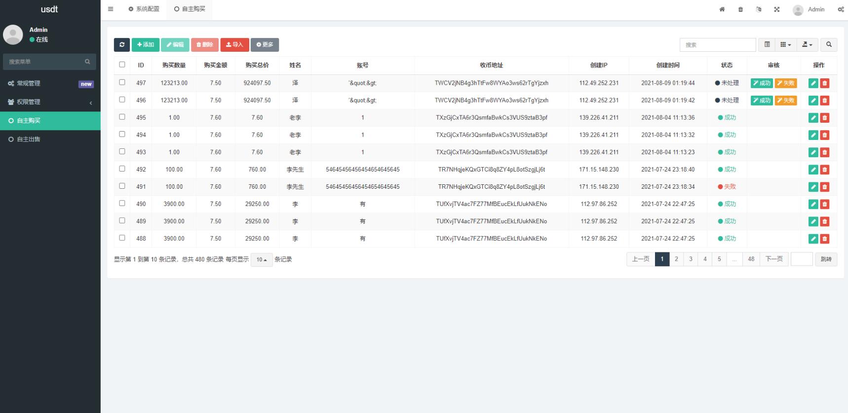 图片[3]-区块链OTC单页建议出售购买系统源码 区块链交易系统源码 USDT买卖交易平台 - 非凡技术网-非凡技术网