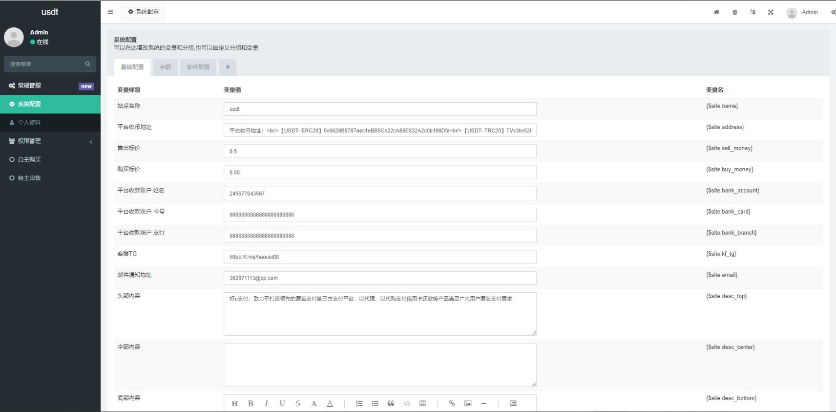 图片[4]-区块链OTC单页建议出售购买系统源码 区块链交易系统源码 USDT买卖交易平台 - 非凡技术网-非凡技术网