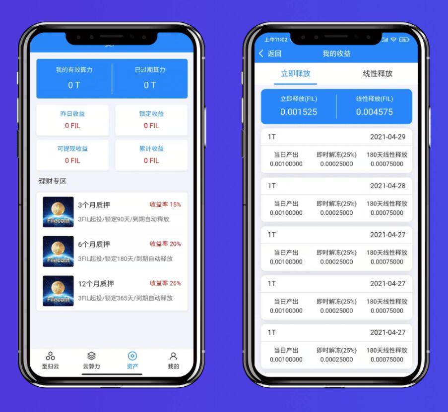 图片[3]-挖矿系统源码 矿机系统 云算力矿机 挖矿系统 ipfs虚拟币挖矿 前端APP源码 带分销功能 - 非凡技术网-非凡技术网