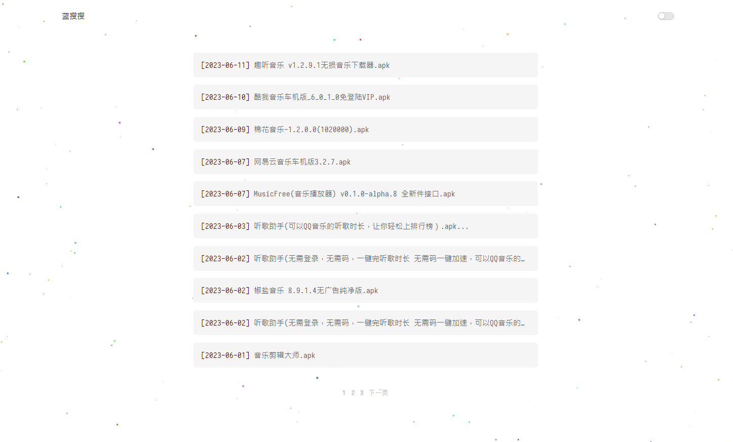 图片[3]-蓝搜网页版源码 | 蓝奏云网盘搜索引擎网站系统源码 - 非凡技术网-非凡技术网