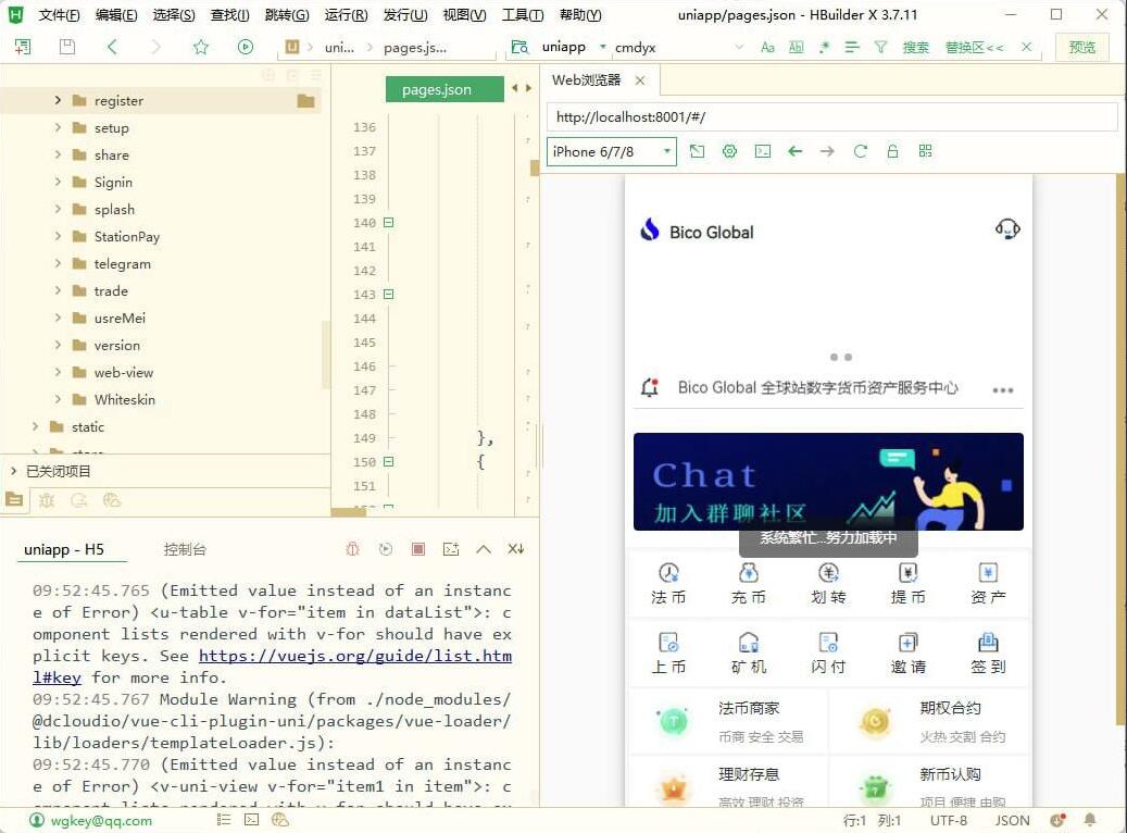 图片[2]-Java + uniapp交易所源代码 附搭建教程 java交易所APP 完整源代码 - 非凡技术网-非凡技术网