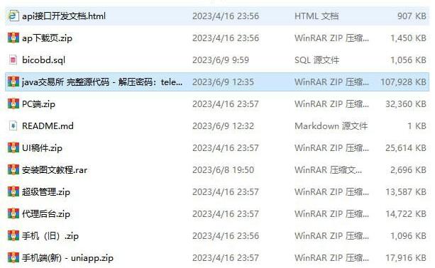 图片[3]-Java + uniapp交易所源代码 附搭建教程 java交易所APP 完整源代码 - 非凡技术网-非凡技术网