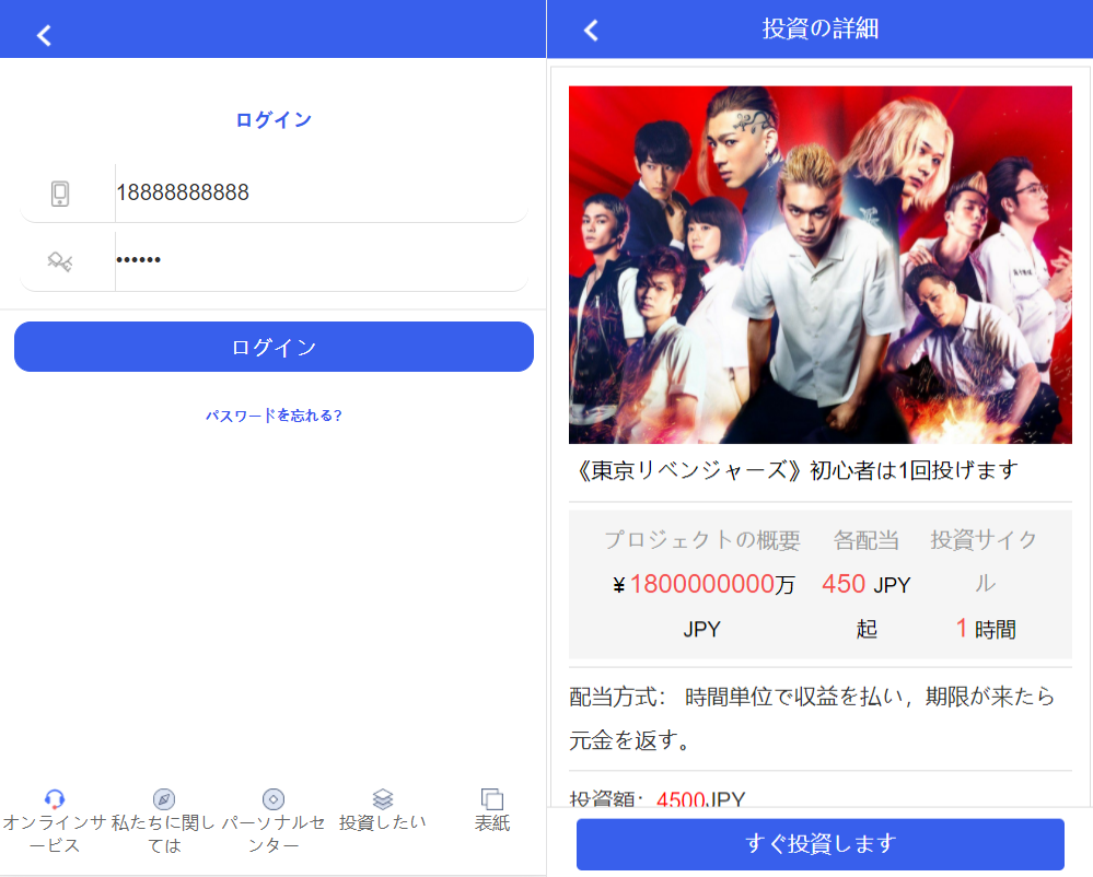 图片[3]-全新UI影视投资/日语投资系统/优惠加息送卷/虚拟币充值/在线客服 - 非凡技术网-非凡技术网