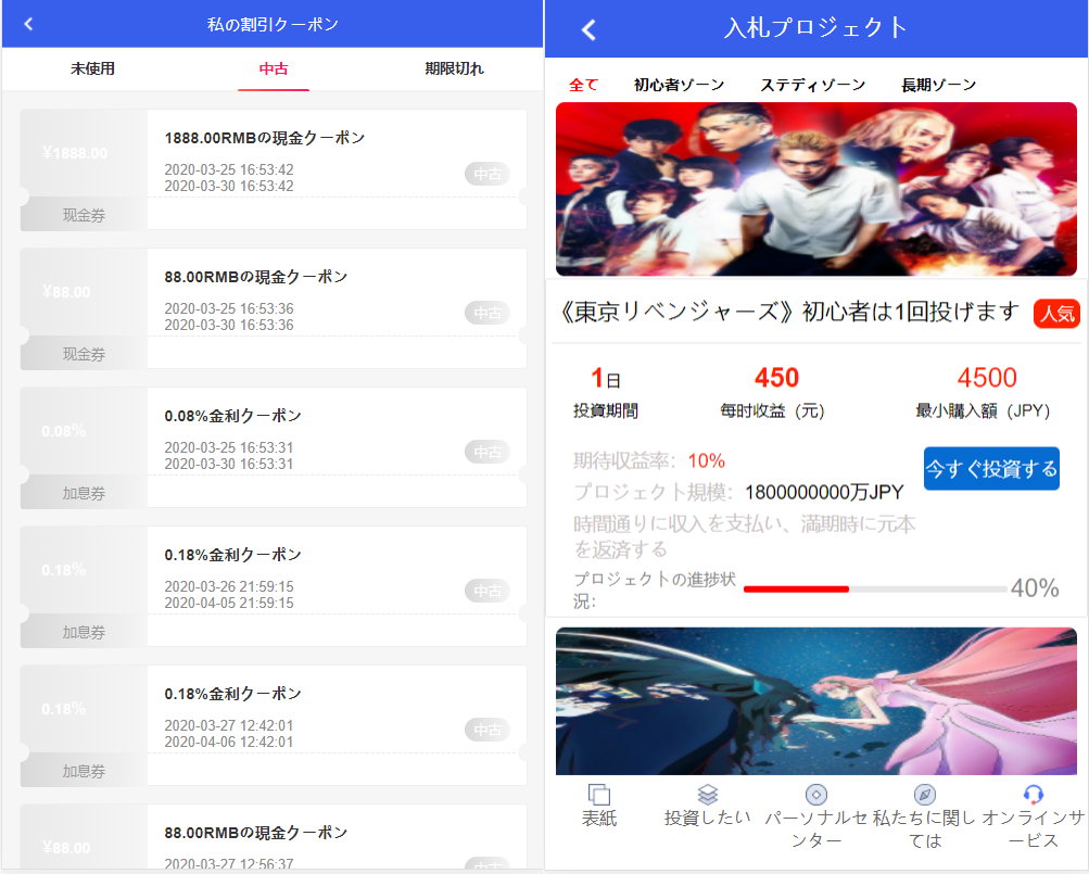 图片[4]-全新UI影视投资/日语投资系统/优惠加息送卷/虚拟币充值/在线客服 - 非凡技术网-非凡技术网