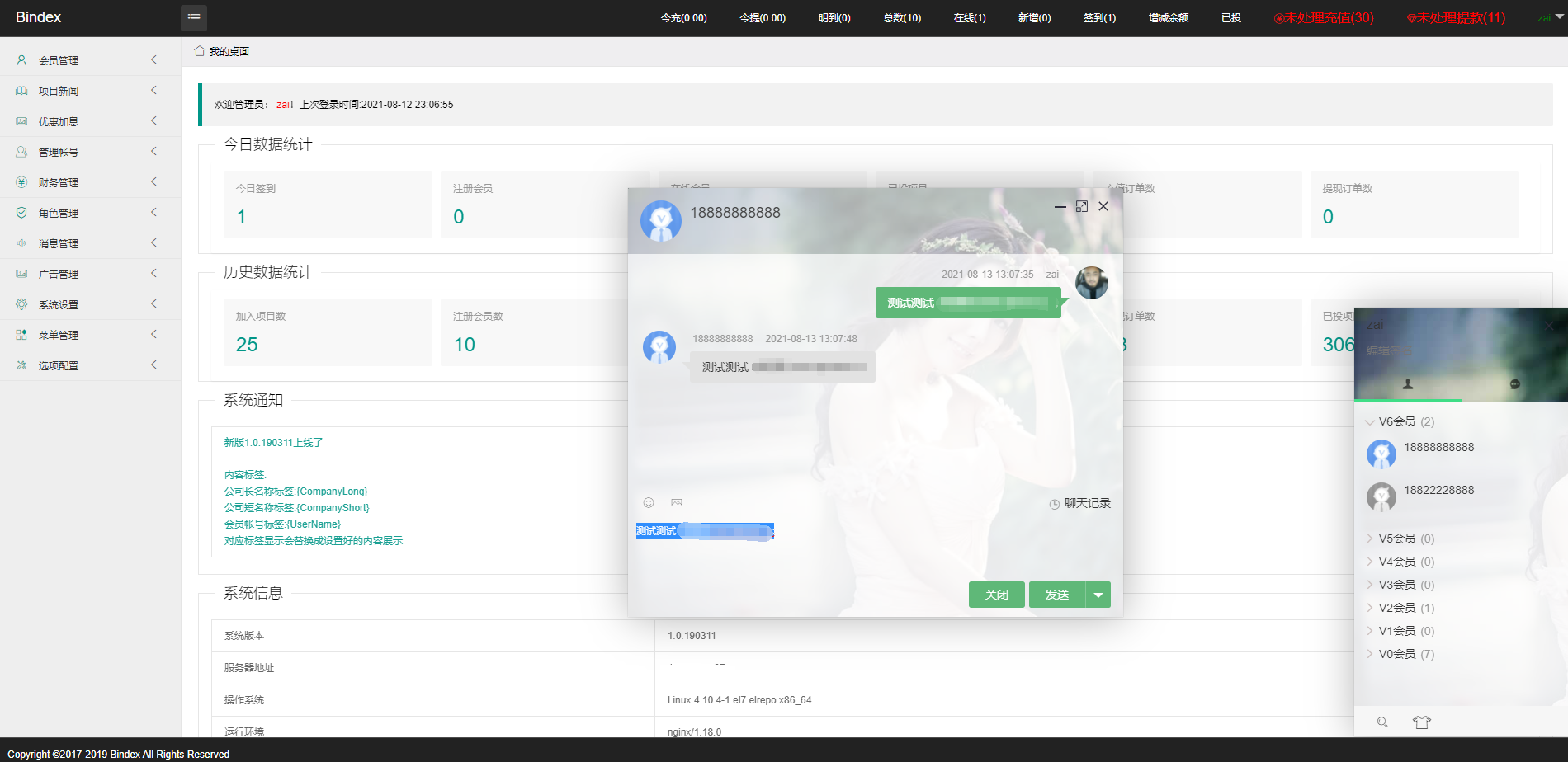 图片[7]-全新UI影视投资/日语投资系统/优惠加息送卷/虚拟币充值/在线客服 - 非凡技术网-非凡技术网
