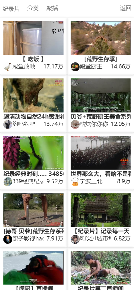 MtfLive直播导航PHP源码 聚合直播系统网站源码-非凡技术网