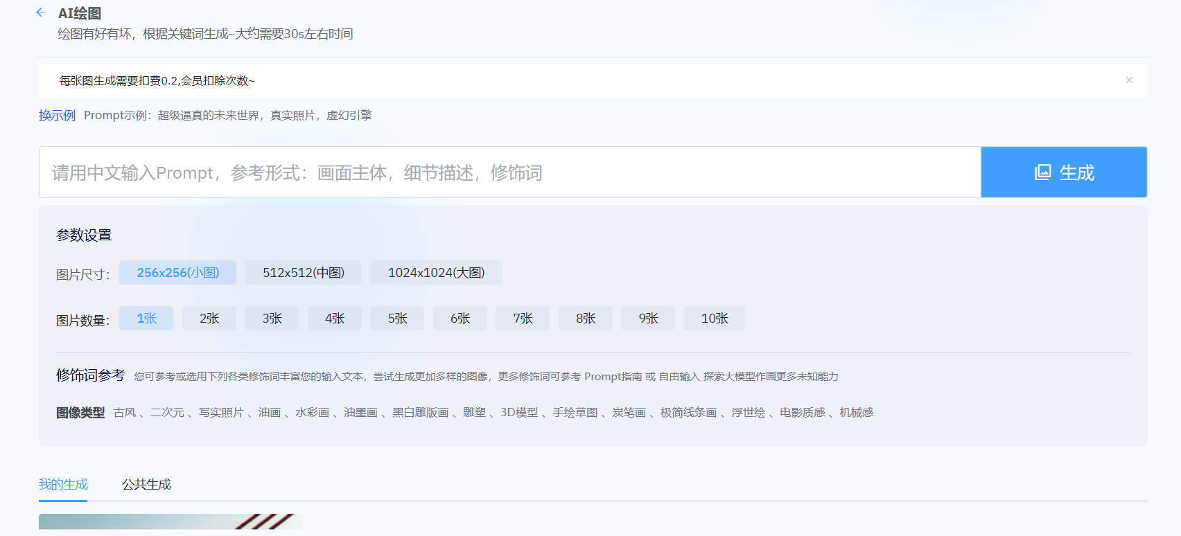 图片[2]-2023年ChatGPT商业版问答系统免授权源码/AI只能绘画系统/用户付费系统 - 非凡技术网-非凡技术网