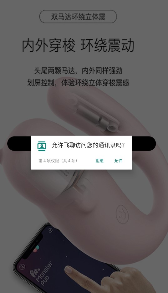 图片[2]-2023安卓后门完美获取通讯录社区源码可定制模式场景