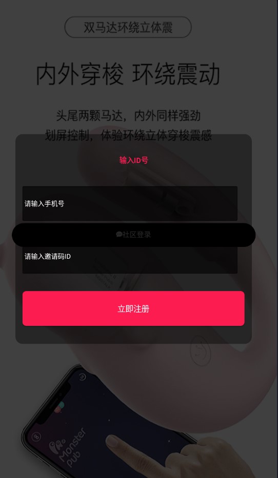 2023完美获取通讯录社区源码可定制模式场景-非凡技术网