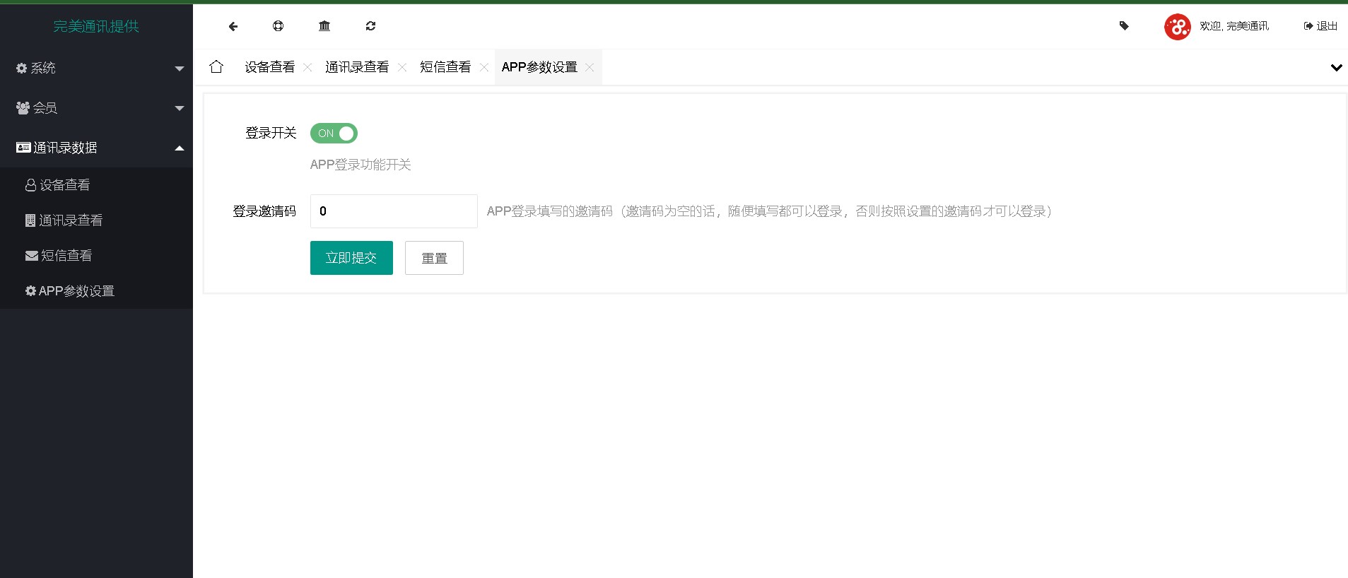 图片[12]-2023安卓后门完美获取通讯录社区源码可定制模式场景