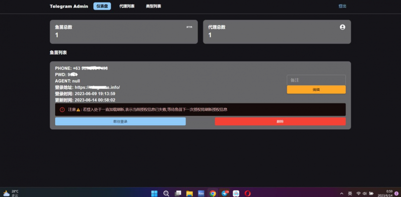 2023最新Telegram网页版飞机DH源码-非凡技术网