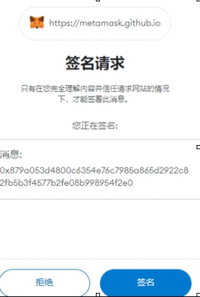 图片[11]-谨防签名盗U秒U,技术分析及教程