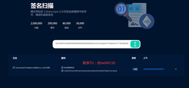 图片[8]-谨防签名盗U秒U,技术分析及教程