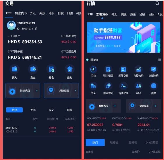 26版最新二开价值8W的交易所源码。模拟账户+现货交易+永续合约+交割合约+基金理财+锁仓挖矿+质押贷款+闪兑-非凡技术源码资源网