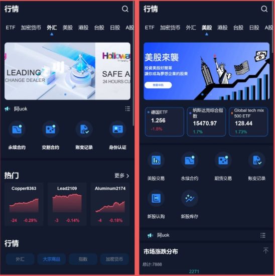 图片[2]-26版最新二开价值8W的交易所源码。模拟账户+现货交易+永续合约+交割合约+基金理财+锁仓挖矿+质押贷款+闪兑 - 非凡技术源码资源网-非凡技术源码资源网