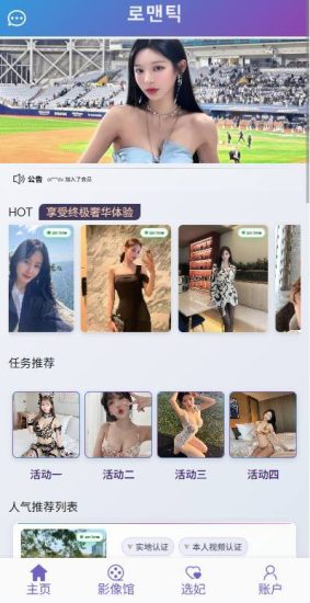 空降约炮 多国语言前端VUE开发 后端php 全开源 新版前端UI同城空降彩票系统 空降约炮/同城任务/系统彩控制-非凡技术源码资源网