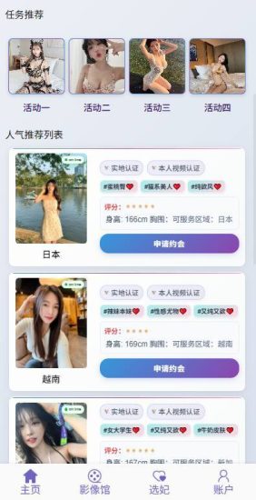 图片[2]-空降约炮 多国语言前端VUE开发 后端php 全开源 新版前端UI同城空降彩票系统 空降约炮/同城任务/系统彩控制 - 非凡技术源码资源网-非凡技术源码资源网