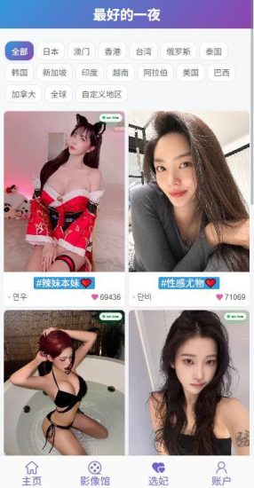 图片[5]-空降约炮 多国语言前端VUE开发 后端php 全开源 新版前端UI同城空降彩票系统 空降约炮/同城任务/系统彩控制 - 非凡技术源码资源网-非凡技术源码资源网