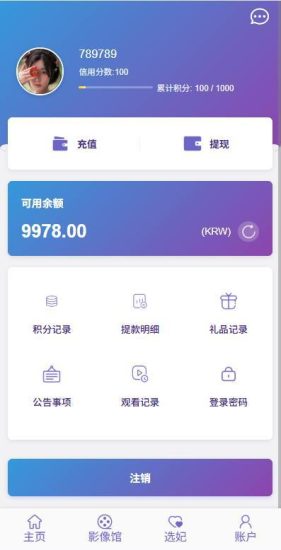 图片[9]-空降约炮 多国语言前端VUE开发 后端php 全开源 新版前端UI同城空降彩票系统 空降约炮/同城任务/系统彩控制 - 非凡技术源码资源网-非凡技术源码资源网