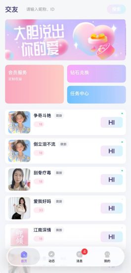 新版及时通讯，一对一（app交友） 视频直播/在线音聊/交友通话 - 非凡技术源码资源网-非凡技术源码资源网