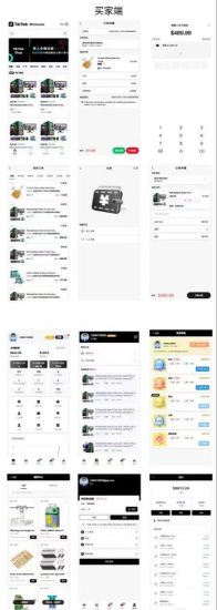 图片[4]-2026Tiktok商城，跨境电商内嵌商城多语言TK源码搭建商城海外外贸商城 - 非凡技术源码资源网-非凡技术源码资源网